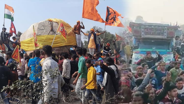 Photo: शालिग्राम शिला के स्पर्श के लिए उमड़ा आस्था का सैलाब, इसी से होना है अयोध्या में  रामलला का निर्माण