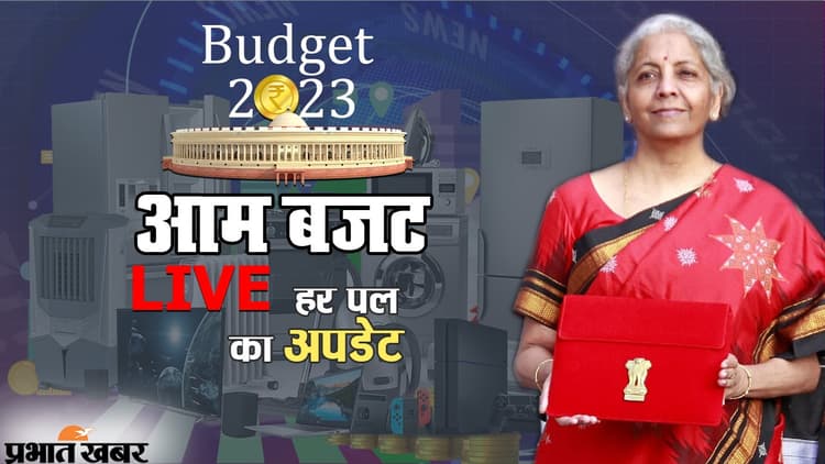 Budget 2023 Bihar: बजट 2023 में बिहार के को क्या मिला, जानिए मोदी सरकार की सौगात के बारे में