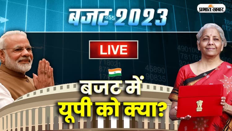 Union Budget 2023: टैक्स स्लैब में बड़ा बदलाव, वरिष्ठ नागरिकों और महिलाओं को भी सौगात