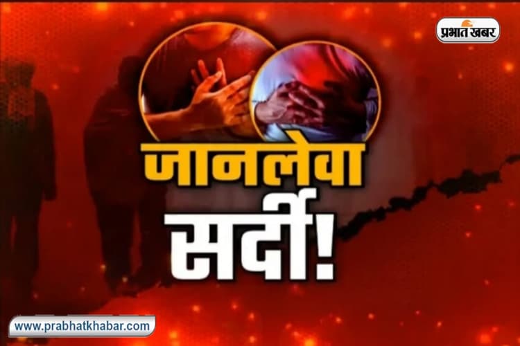 Kanpur News: कानपुर में फिर बढ़ रहे हार्ट अटैक के केस, 24 घंटे में आए 122 नए मरीज, इमरजेंसी वार्ड फुल