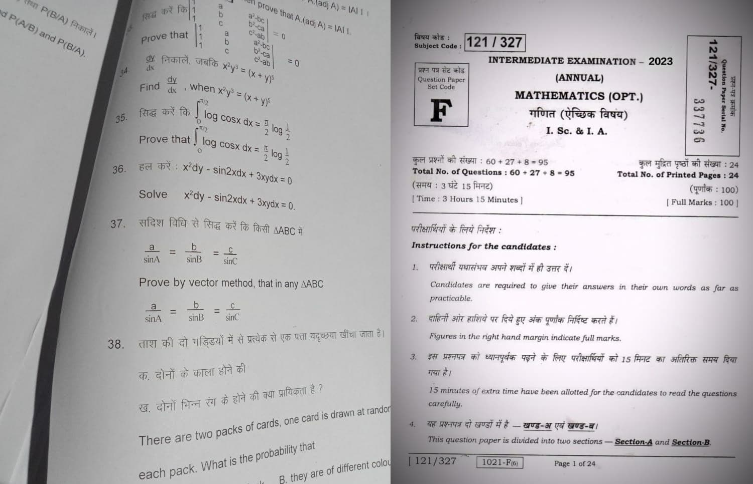 Video: इंटर परीक्षा शुरू होने से आधा घंटा पहले लीक! सोशल मीडिया पर हुआ प्रश्न पत्र वायरल, अधिकारी बोले-अफवाह