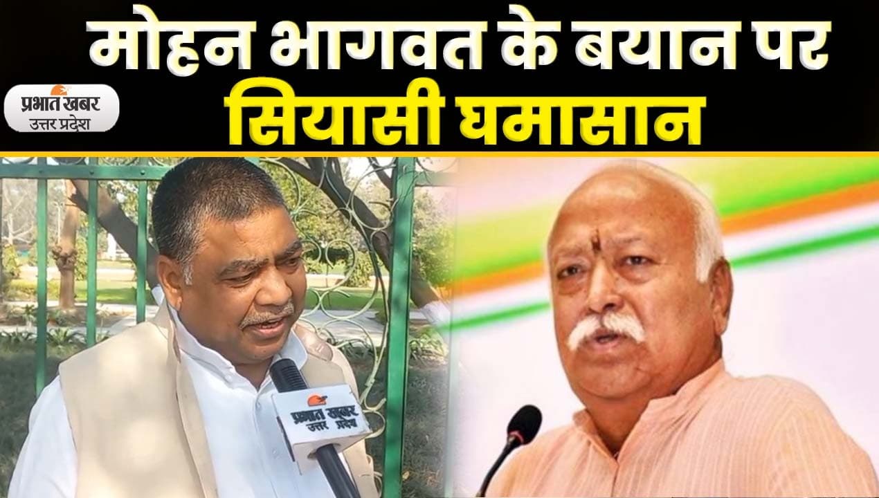 Ramcharitmanas controversy: भागवत के बयान पर भड़के कांग्रेस नेता इंदल रावत