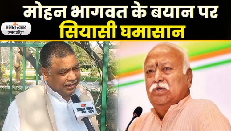 Ramcharitmanas controversy: भागवत के बयान पर भड़के कांग्रेस नेता इंदल रावत