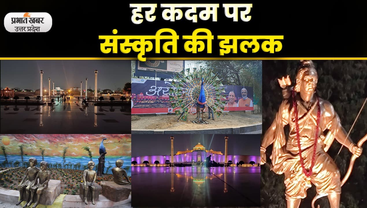 UP Global Investors Summit 2023 के लिए सजा लखनऊ बना दुनिया का मॉडल; Video