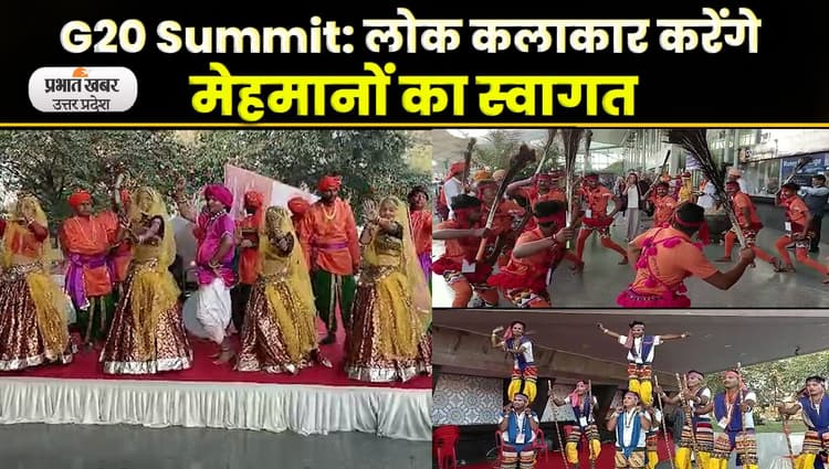 G20 Summit 2023: मेहमानों के स्वागत के लिए सजकर तैयार नवाबों का शहर: Video