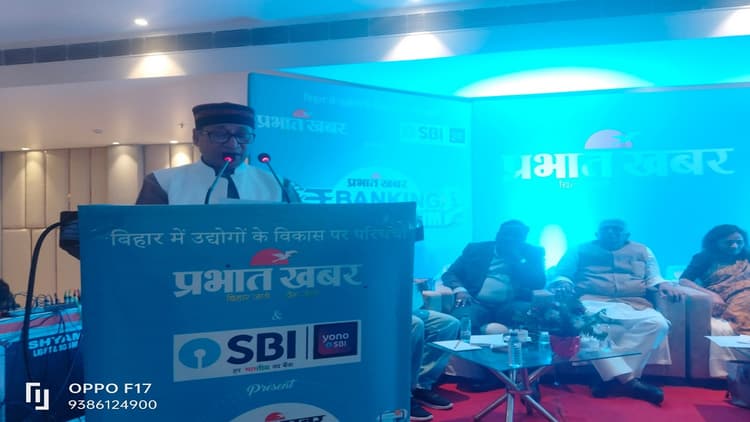 प्रभात खबर कार्यक्रम: बिहार के विकास बिना देश का विकास संभव नहीं, व्यापारियों पर भरोसा करे बैंक- समीर महासेठ
