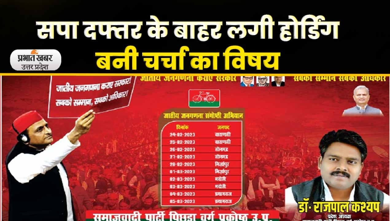 UP Politics: यूपी में जातिगत जनगणना पर राजनीति हुई तेज: Video