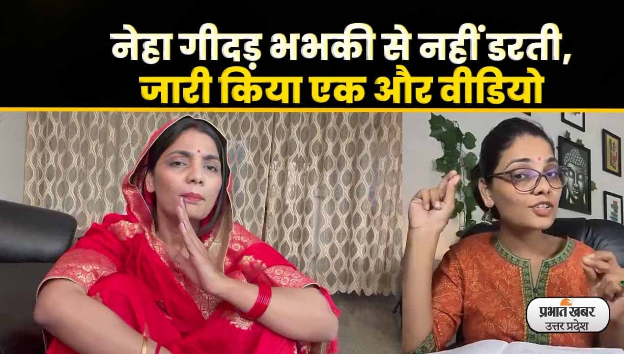 Lucknow: UP में का बा' फेम सिंगर Neha Singh Rathore मुश्किलों में: Video