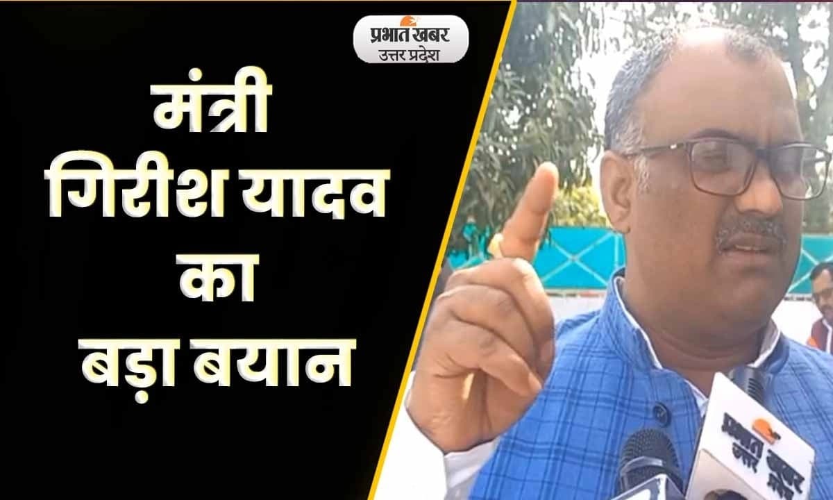 UP Politics: यूपी जातिगत जनगणना पर बोले खेल मंत्री गिरीश यादव: Video
