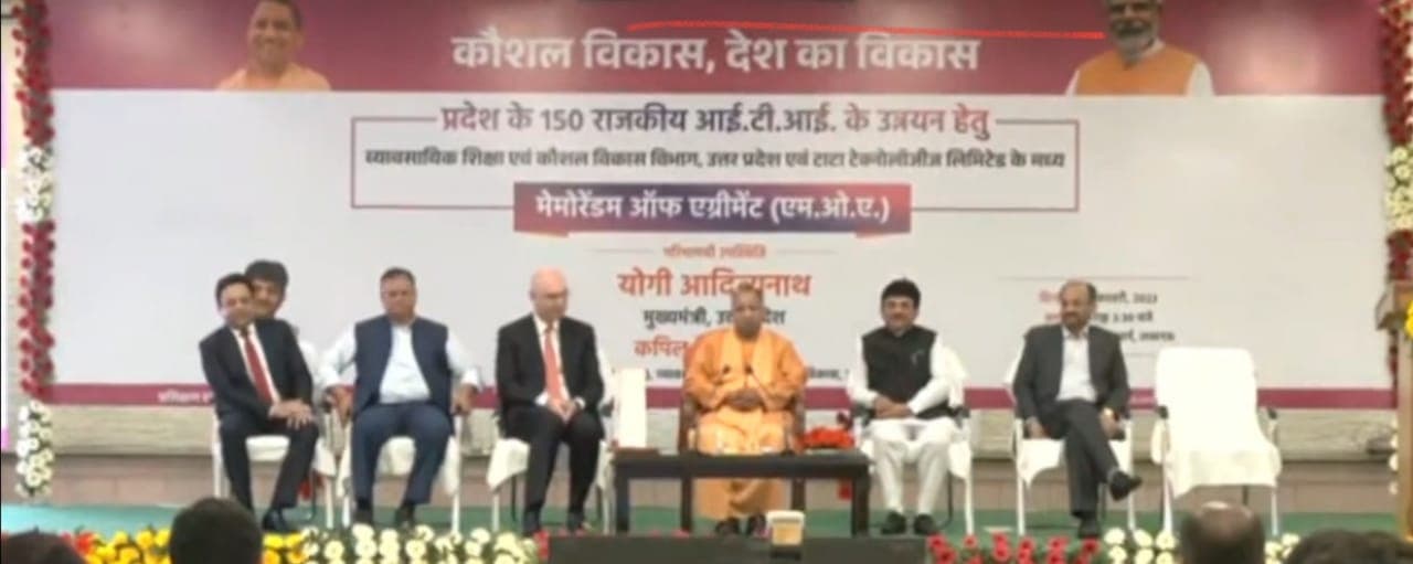 UP News: 35000 युवाओं को हर साल ITI में मिलेगी IIT की तरह एडवांस ट्रेनिंग, सीएम योगी को मिला टाटा का साथ