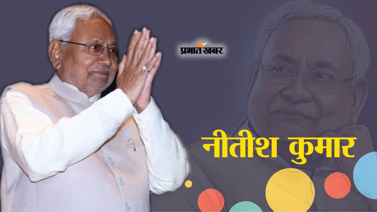 CM Nitish Kumar Birthday: 72 साल के हुए बिहार के सीएम, 17 साल में आठ बार ली पद की शपथ, इन नेताओं ने दी बधाई
