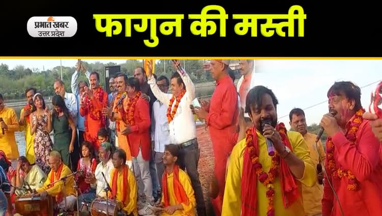 Holi 2023: भोजपुरी समाज ने मनाई होली, फगुआ लोक गायन से सजा मंच, video