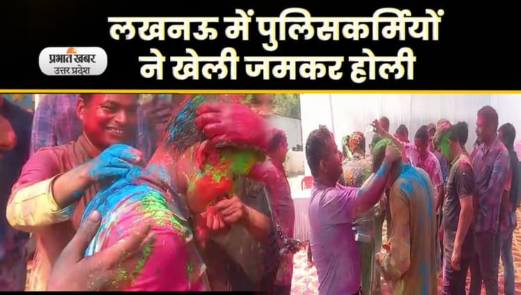 UP Police Holi: लखनऊ में पुलिसकर्मियों ने खेली जमकर होली और किया डांस, Video