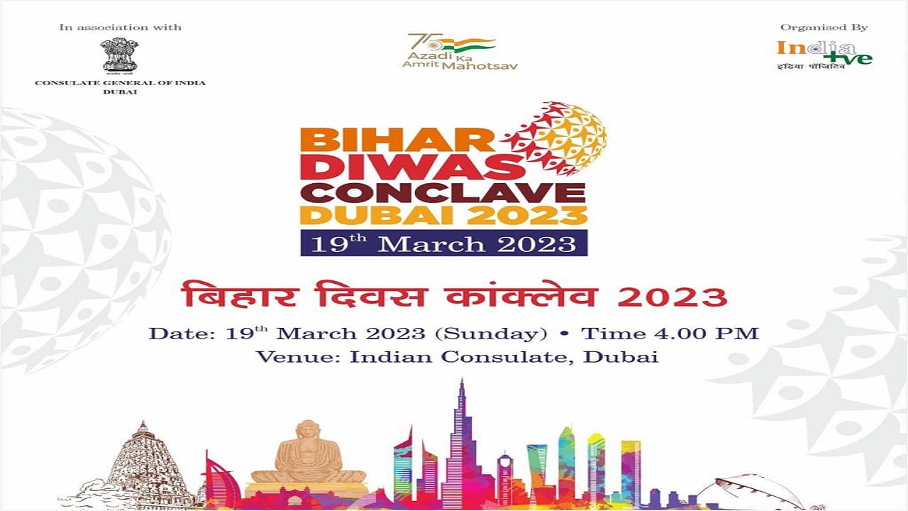 बिहार दिवस कार्यक्रम: दुबई में बिहार की संस्कृति का प्रसार करेंगी लोक गायिका देवी, वीडियो जारी कर दी सूचना