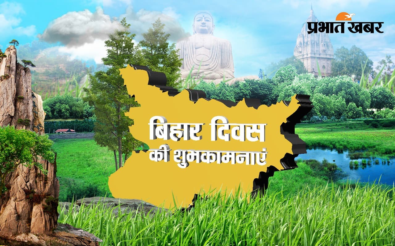 Bihar Diwas 2023 Live : तलत अजीज और नियाजी ब्रदर्स ने दर्शकों को झूमाया