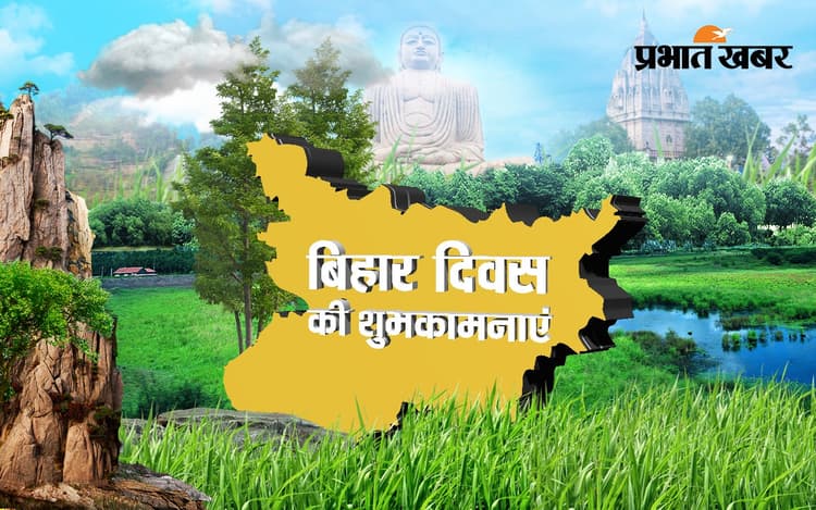 Bihar Diwas 2023 Live : तलत अजीज और नियाजी ब्रदर्स ने दर्शकों को झूमाया