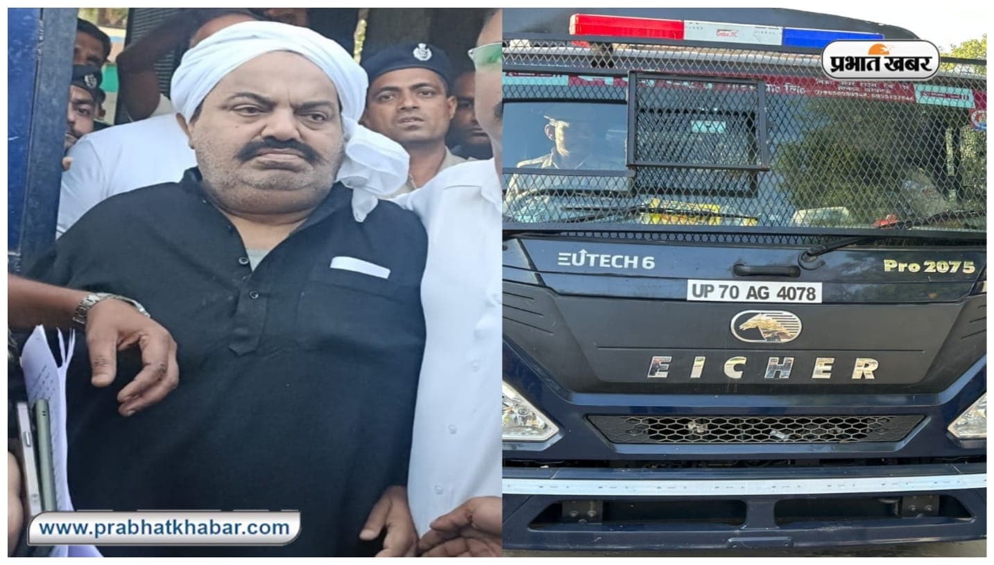 उमेश पाल हत्याकांड: CM योगी के मिट्टी में मिलाने वाले बयान से डरा माफिया अतीक, जेल में हिलने तक से किया इंकार