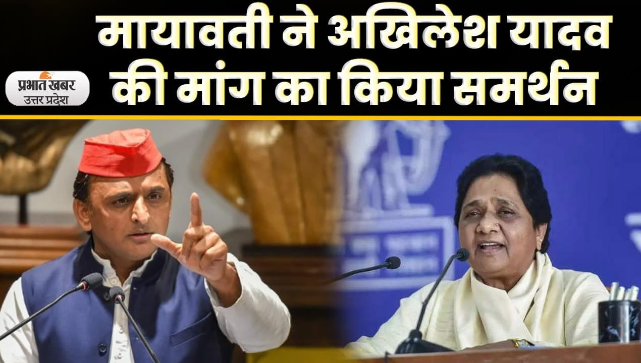 UP Nikay Chunav 2023: बसपा सुप्रीमो मायावती ने बीजेपी पर बोला हमला- कहा सपा की राह पर भाजपा