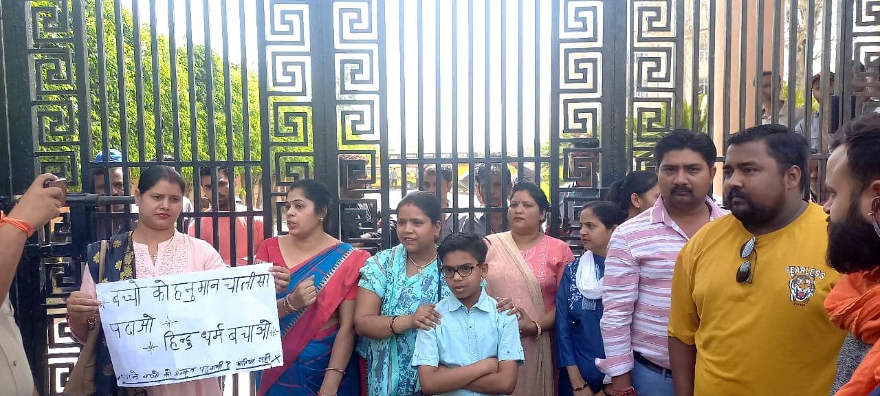 हाथरस के इंटरनेशनल स्कूल में पढ़वाई नमाज, 
parents ने गेट पर धरना देकर पढ़ा हनुमान चालीसा,जानिये फिर क्या ?