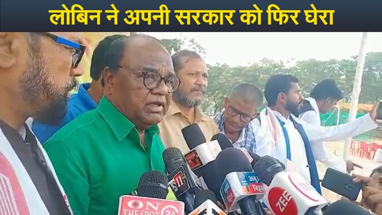Video : लोबिन ने अपनी सरकार को फिर घेरा, कहा जो 1932 खतियान की बात कहेगा-सत्ता में रहेगा