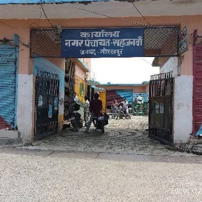 यूपी निकाय चुनाव: गोरखपुर में सहजनवा नगर पंचायत क्यों है खास, लोग पांचवीं बार चुनेंगे अपना अध्यक्ष