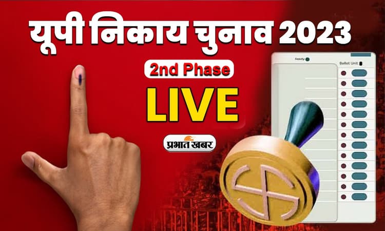 UP Nikay Chunav Live: यूपी में दूसरे चरण का मतदान समाप्त, यहां देखें जिलेवार मतदान प्रतिशत