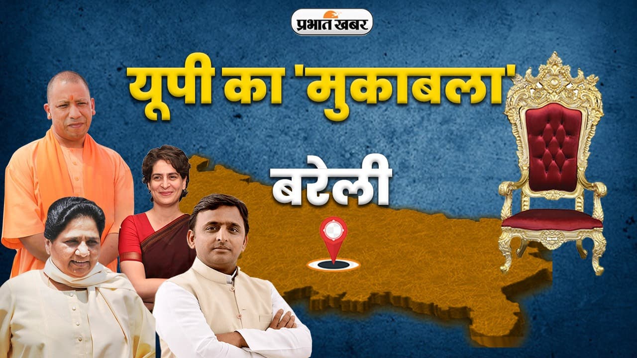 यूपी मेयर चुनाव रिजल्ट 2023 : बरेली में फिर बजा भाजपा का बिगुल, डॉ उमेश गौतम ने 56782 वोटों से खिलाया 'कमल '