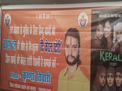 बजरंग दल कानपुर में लड़कियों को मुफ़्त में दिखाएगा 'द केरला स्टोरी', जाने क्या है प्लान...
