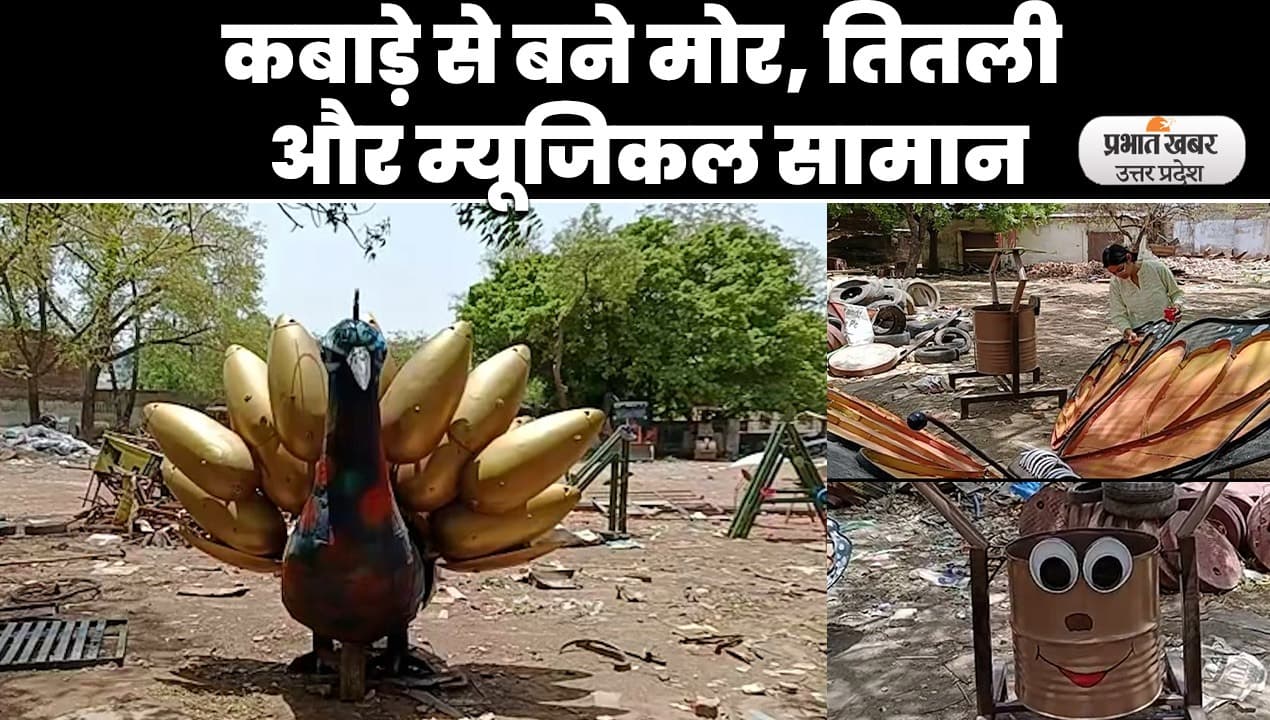 Agra News: आगरा के बच्चों ने किया कमाल, कलाकारी देख चौक जाएंगे आप