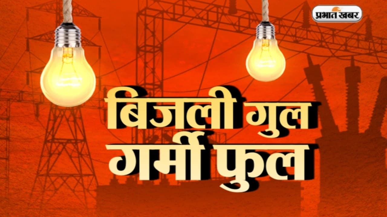 बरेली में रुला रही गर्मी, उमस और बिजली कटौती से जनता परेशान, कल होने वाली बारिश से राहत की उम्मीद