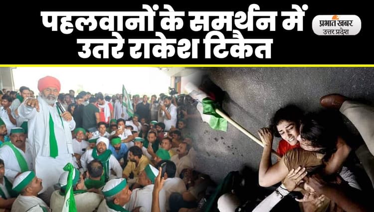 Wrestlers Protest: पहलवानों के समर्थन में गाजीपुर बॉर्डर पहुंचे राकेश टिकैत, बोले-हम बताएंगे मेडल की कीमत