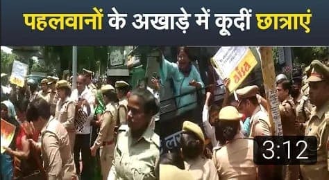 लखनऊ में बृजभूषण शरण सिंह के खिलाफ प्रदर्शन, गिरफ्तारी की मांग को लेकर सड़क पर उतरीं विश्वविद्यालय की छात्राएं
