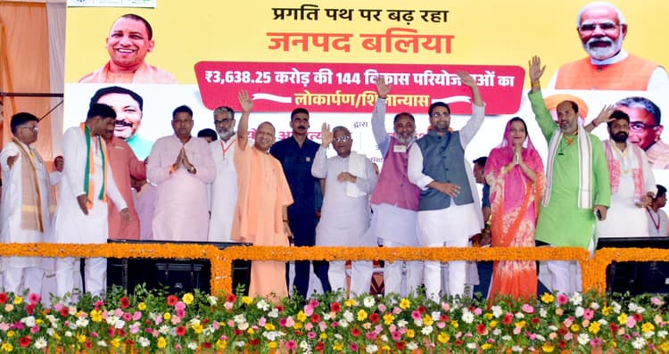 बलिया पहुंचे मुख्यमंत्री योगी आदित्यनाथ ने  ₹3,638.25 करोड़ की 144 विकास योजनाओं का लोकार्पण और शिलान्यास किया