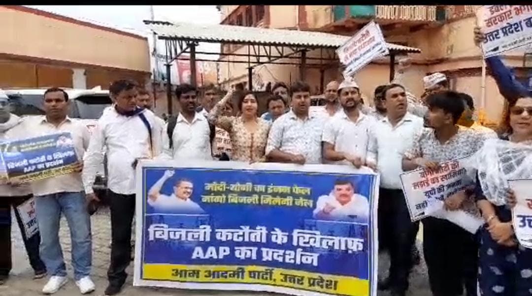 आगरा के ग्रामीण क्षेत्रों में गहराया बिजली संकट आम आदमी पार्टी ने जिला मुख्यालय पर किया प्रदर्शन