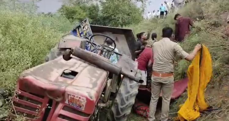 भात के गीत गाते जा रहे थे लोग, ट्रैक्टर - ट्राली पलटते ही मच गई चीख- पुकार,  तीन की मौत कई घायल