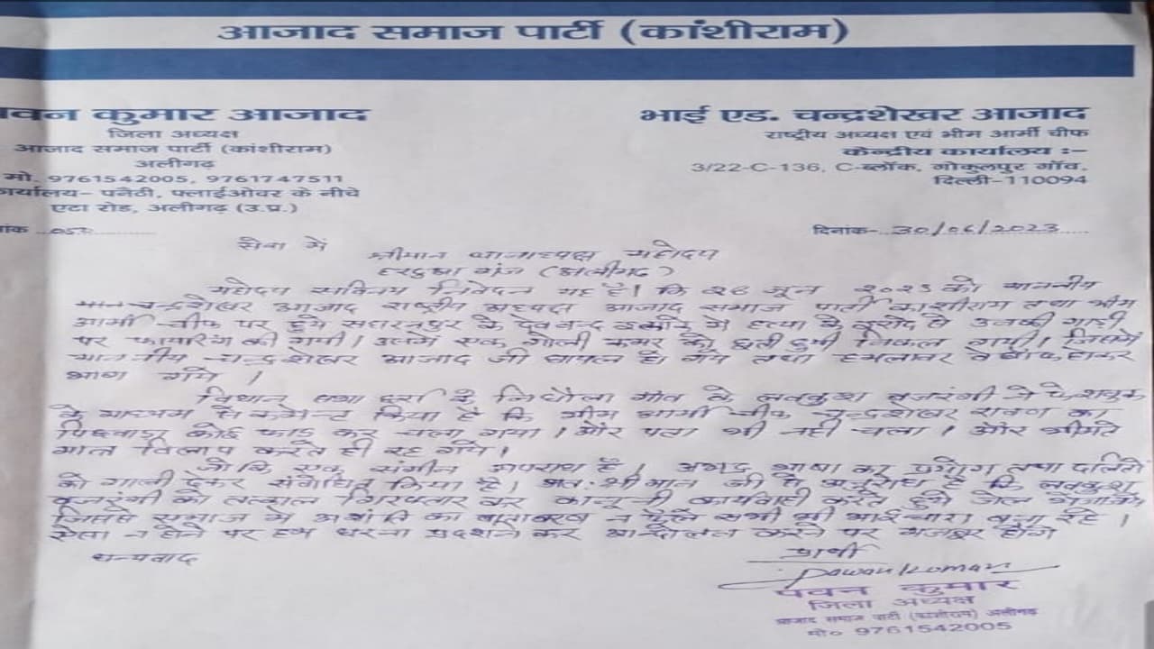 सोशल मीडिया : चंद्रशेखर आजाद पर अभद्र टिप्पणी के मामले में अलीगढ़ में मुकदमा दर्ज, गिरफ्तारी की मांग