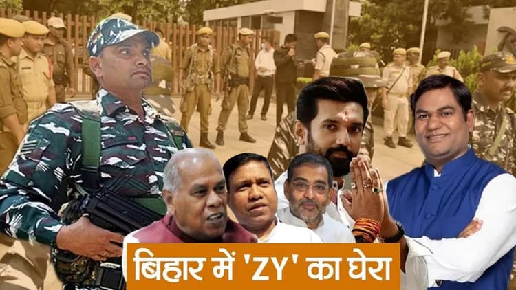 Bihar politics: दलित और पिछड़ा वोटों पर बिहार में 'ZY' का घेरा, बीजेपी ने 2024 का तैयार किया ब्लू प्रिंट