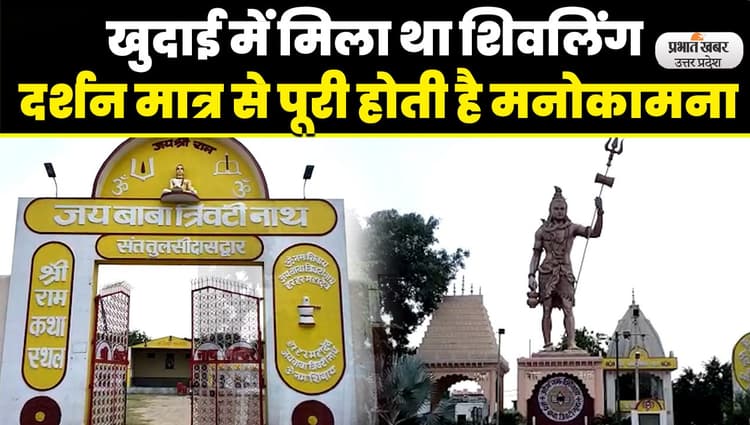 Sawan Maas 2023: एक पुष्प और एक लोटा जल के बदले भक्तों की मुंह मांगी मुरादें पूरी करते हैं महादेव