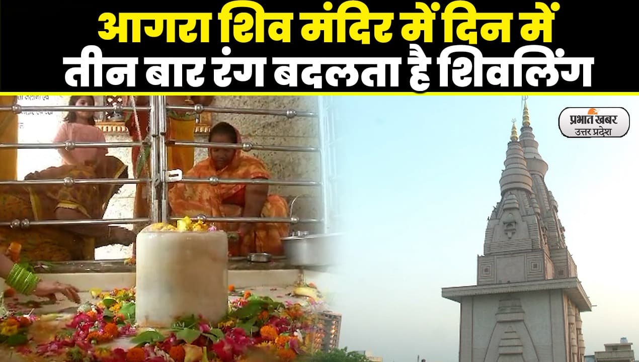 Sawan Maas 2023: सावन के पहले सोमवार पर राजेश्वर महादेव मंदिर पर लगेगा भव्य मेला