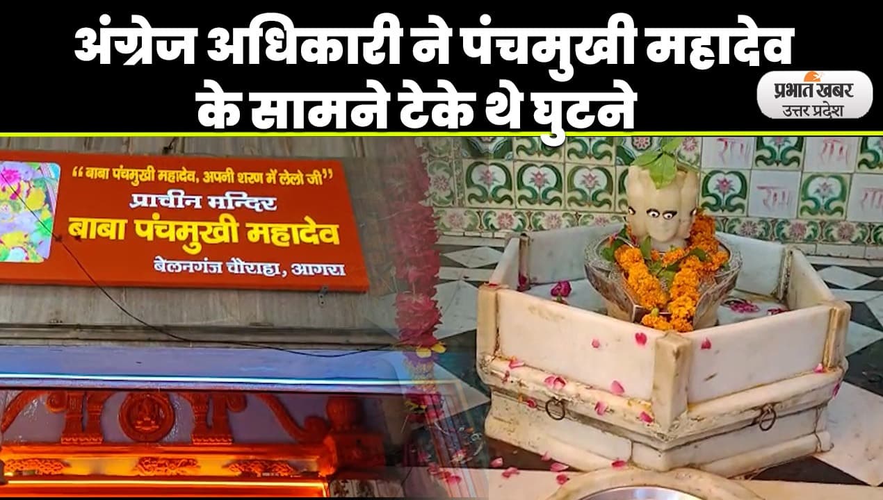 Sawan 2023: यमुना नदी में स्वयं प्रकट हुए थे महादेव, सावन में होती है विशेष पूजा