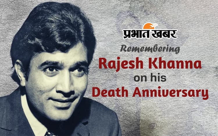 Rajesh Khanna को खून से पत्र लिखा करती थीं फीमेल फैन, दीवानगी ऐसी कि लिपस्टिक के निशानों से ढका मिलता था कार