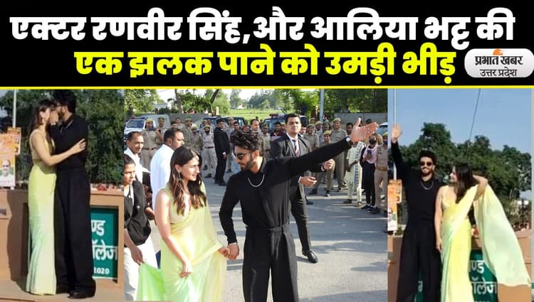 Bareilly news: फिल्म रॉकी, और रानी की कहानी में चमकेगा बरेली का झुमका