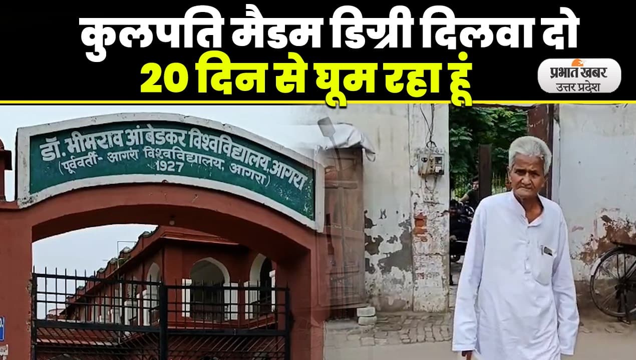 उपराष्ट्रपति बनने की चाह में 46 साल बाद  डिग्री लेने पहुंचे मनमोहन सिंह, लगा रहे विश्वविद्यालय के चक्कर