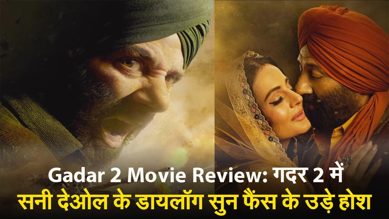 Gadar 2 Movie Review: गदर 2 का हैंडपंप वाला सीन देख सिनेमाघरों में बजी सीटियां, फैंस बोले- ये सीन तो गर्दा...