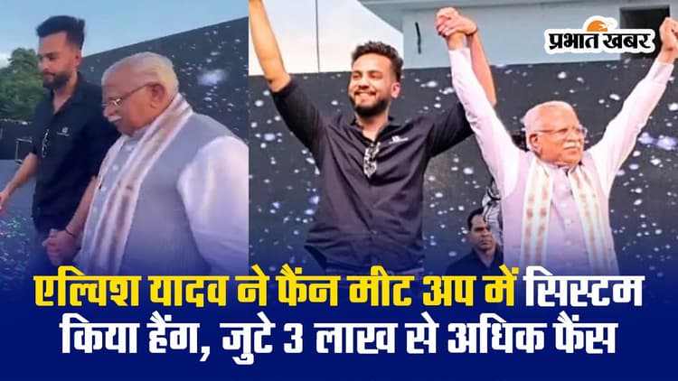 Elvish Yadav ने कर दिया सिस्टम हैंग, यूट्यूबर के मी-टप में पहुंचे 3 लाख से ज्यादा फैंस, VIDEO