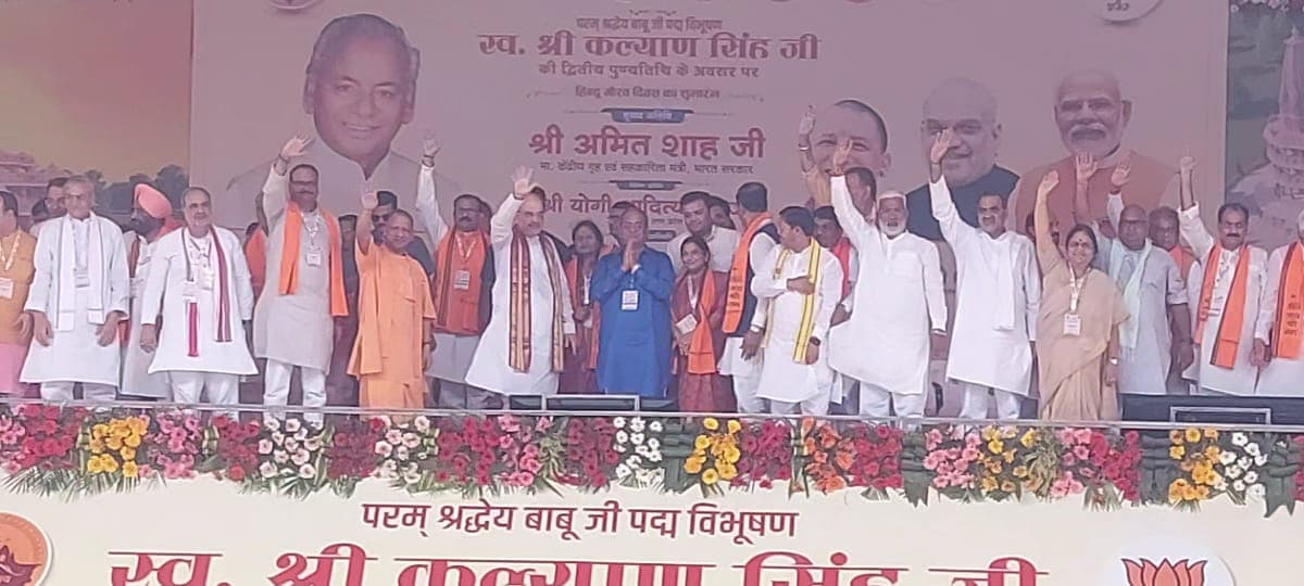UP News : अमित शाह ने कल्याण सिंह को बताया 'हिन्दू गौरव ',  भाजपा पूर्व सीएम के कामों को बनाएगी  चुनावी खाद