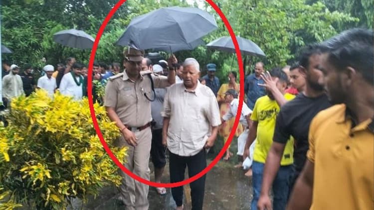 Lalu Prasad Yadav: तेज बारिश में लालू के लिए SDPO के हाथ में छाता, BJP ने खड़े किए सवाल