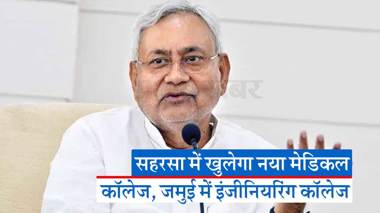 बिहार कैबिनेट का बड़ा फैसला, खुलेंगे 10 अंबेडकर आवासीय विद्यालय, बगहा में चीनी मिल लगाने को मंजूरी