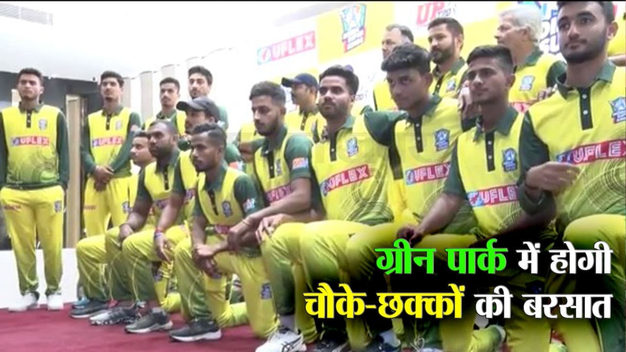 UP T20 League 2023: ग्रीन पार्क मैदान में चौके छक्कों की होगी बरसात,नोएडा सुपर किंग्स  दिखाएगी कमाल