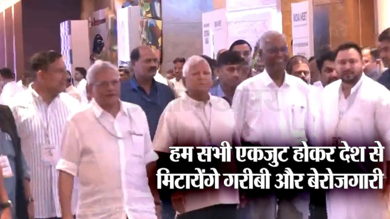 मुंबई में विपक्षी दलों की बैठक से पहले पीएम मोदी पर क्या बोले लालू यादव, देखें वीडियो